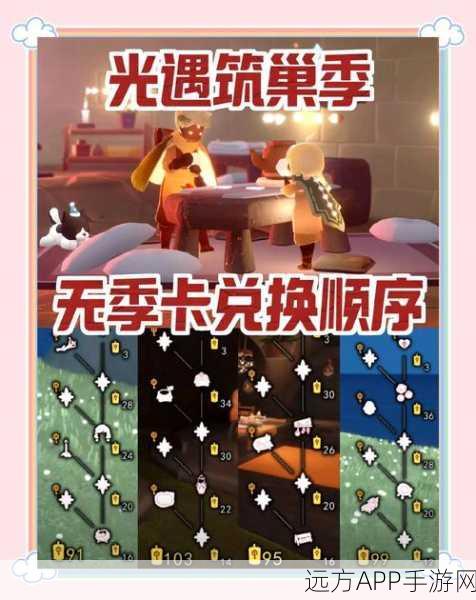 光遇季卡能否延续至下一季？详解季卡使用规则与玩家疑问