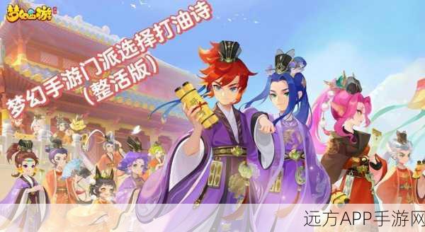 2025梦幻诛仙手游,热门门派巅峰对决,谁将问鼎江湖?