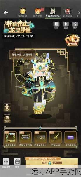 独家揭秘，我的世界地狱坐骑征服全攻略