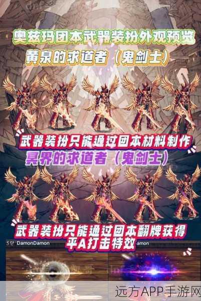 DNF猎龙者武器装扮礼盒获取攻略，解锁炫酷武器装扮全揭秘