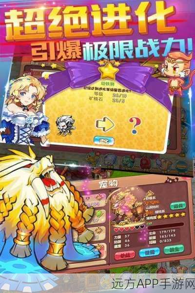 宠物王国满级挑战赛,打造专属冒险王国,赢取豪华游戏礼包