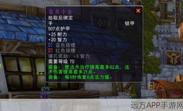 魔兽世界手游版,QS战斗中蓝量告急?实战策略大揭秘!