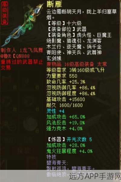 大话西游2极品装备揭秘,21攻击加成的大力衣服究竟有多强?