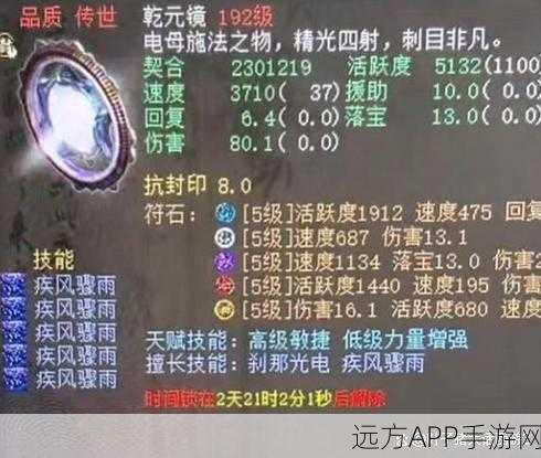 大话西游2极品装备揭秘,21攻击加成的大力衣服究竟有多强?