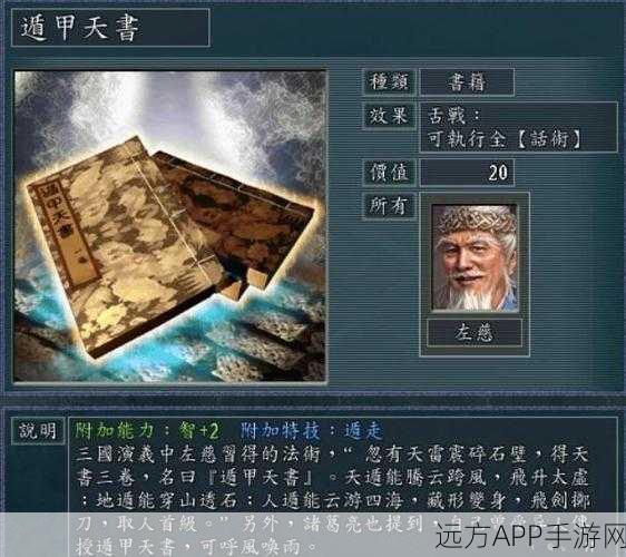 三国志12宝物探寻攻略,解锁历史宝藏的密钥
