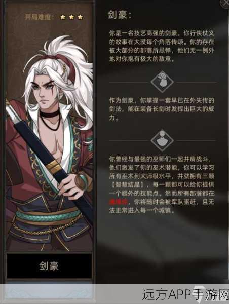 部落与弯刀，萌新必看！开局职业选择与策略全解析