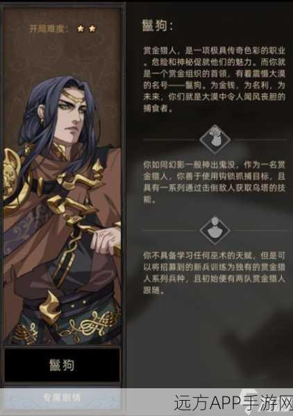 部落与弯刀,萌新必看!开局职业选择与策略全解析