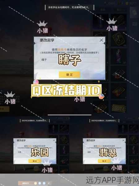 和平精英玩家必看，全面改名攻略，解锁个性昵称，闪耀战场！