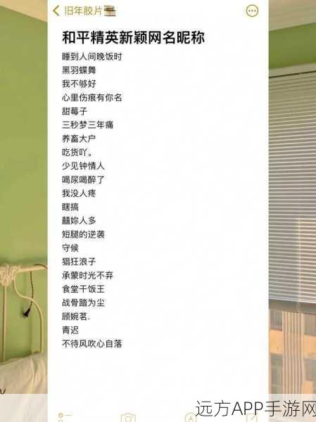 和平精英玩家必看，全面改名攻略，解锁个性昵称，闪耀战场！