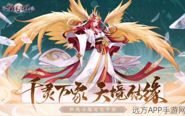 洛神降临,天境传说新角色深度解析与图鉴鉴赏