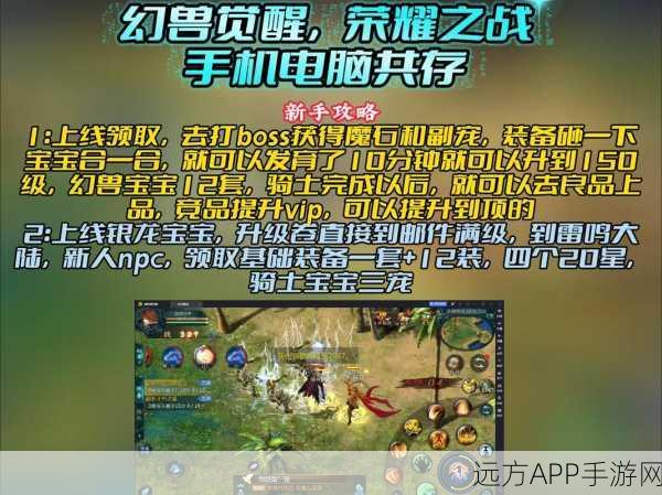 揭秘魔域雷霆之主挑战攻略,精准定位与制胜策略
