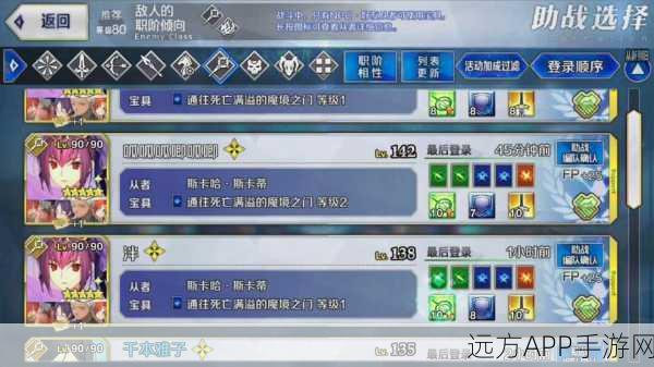 FGO闪闪祭周回本高效刷取攻略，材料掉落全解析与实战技巧