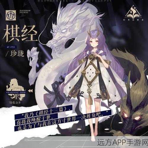 幻书启世录顶尖攻略,棋经召唤队阵容搭配与实战策略揭秘