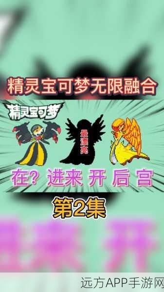 揭秘！口袋妖怪红宝石穿墙秘籍与游戏深度探索