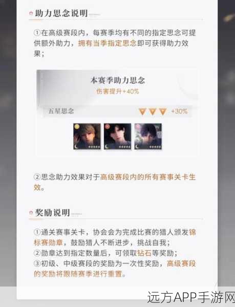 恋与深空，猎人锦标赛顶尖通关秘籍与实战细节揭秘