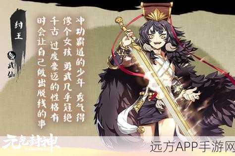 元气封神深度攻略,揭秘太乙阵容最强仙人搭配秘籍