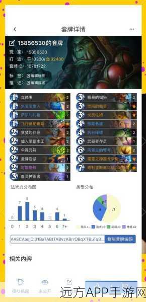 炉石传说深度解析,任务战吼萨卡组夺冠秘籍