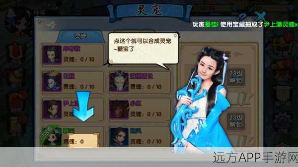 花千骨手游，灵宠修炼全攻略，属性选择助你称霸仙界！