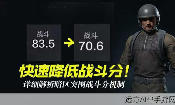 暗区突围信誉分恢复攻略，1级信誉如何重返荣耀？