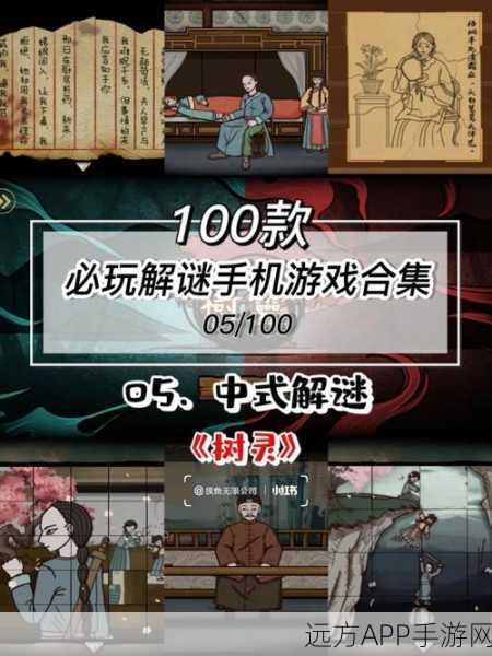 改写,揭秘学院尘封往事,冒险解谜学院秘史预约下载火爆开启