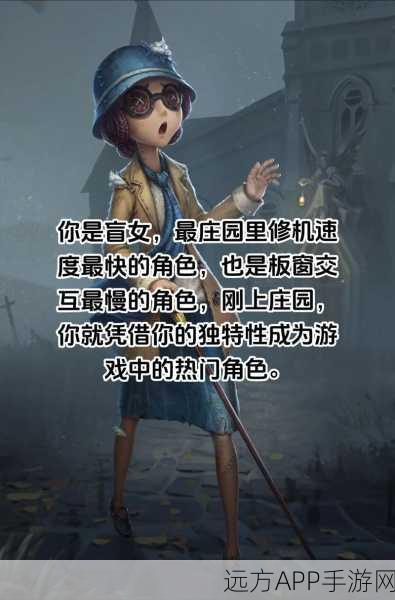 盲女大揭秘，第五人格深度攻略与实战必胜技巧