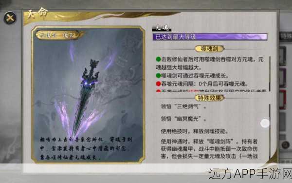 万剑归宗震撼来袭!鬼谷八荒新技能深度解析与实战应用