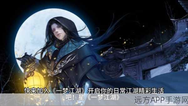 一梦江湖双人坐骑浪漫启程，详尽邀请攻略大公开