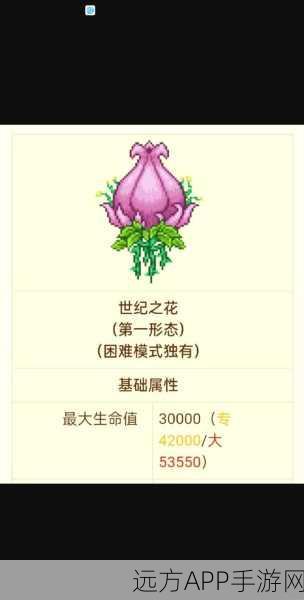 泰拉瑞亚，黑斑深处探宝秘籍，揭秘神秘珍宝获取攻略