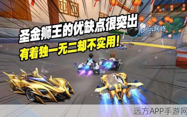 揭秘QQ飞车手游，圣金狮王满改科技点全攻略