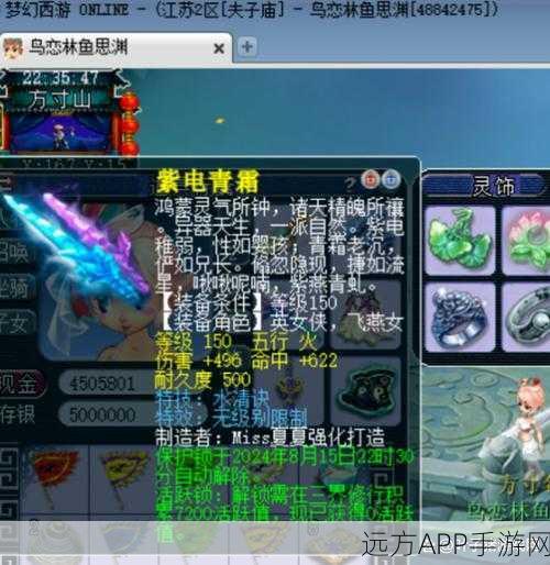 梦幻西游震撼爆料，欧皇玩家喜提千伤神佑仙器，能否问鼎女武器之巅？