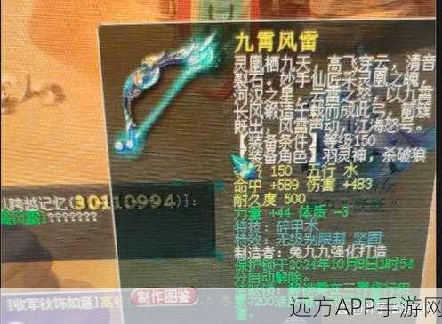 梦幻西游震撼爆料,欧皇玩家喜提千伤神佑仙器,能否问鼎女武器之巅?