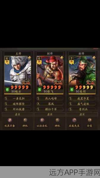 揭秘！三国志五虎枪阵容的克星何在？深度解析与实战策略