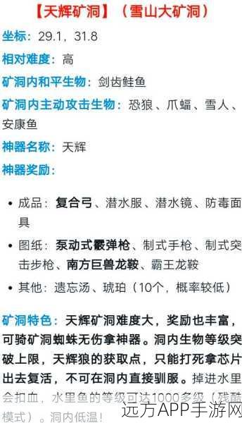 手机版方舟深度攻略，指令运用与竞技策略全解析