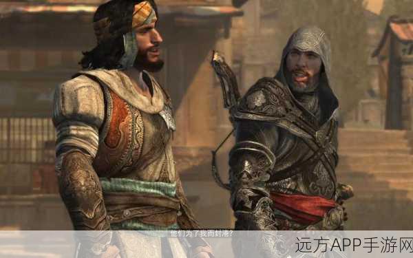 刺客信条启示录，据点防御全攻略，100%同步不是梦！