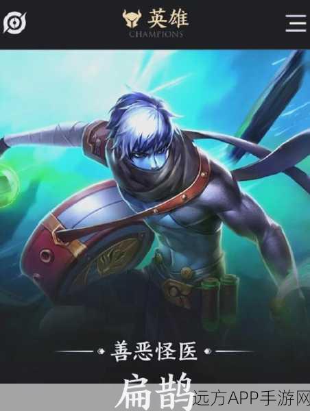王者荣耀深度攻略，精通法师扁鹊，掌控战场节奏