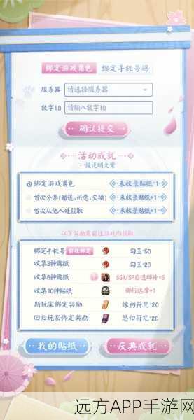 阴阳师×三丽鸥联动,妖怪世界梦幻启程,解锁限定联动冒险赛程