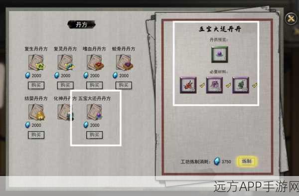 鬼谷八荒秘籍，五宝大还丹救人术与体力精力快速恢复攻略