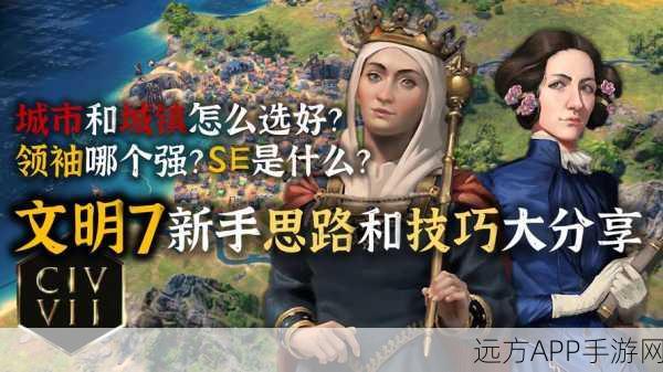文明7深度解析,罗马文明玩法全攻略,方形会堂称霸帝国秘籍