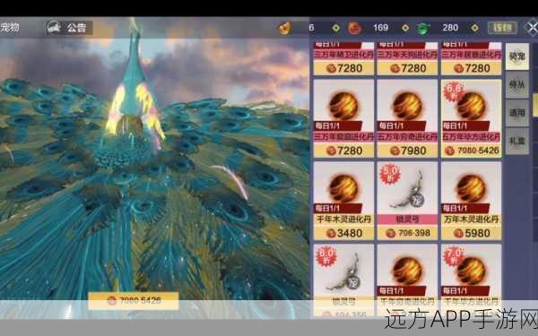 妄想山海,化育丹高效运用秘籍,解锁宠物战力巅峰