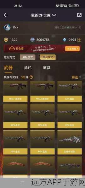 CF手游深度攻略，双持斯泰尔战龙生化模式制胜秘籍