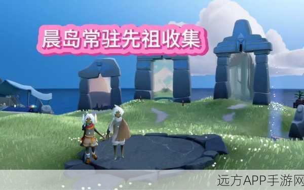 光遇晨岛深度探索,解锁隐藏关卡与彩蛋全攻略,独家揭秘!