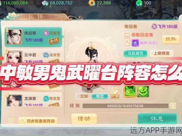 大话西游热血版,男鬼角色前期高效养成秘籍大公开