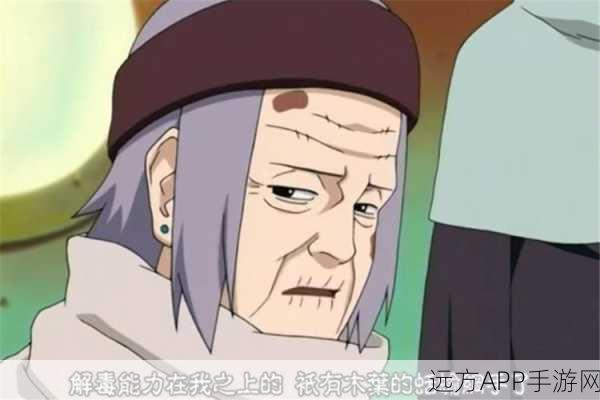火影忍者手游震撼更新,千代婆婆技能全揭秘及实战展望