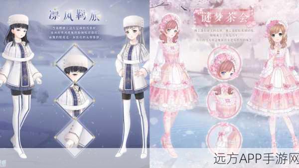 奇迹暖暖搭配师联盟11—6,时尚碰撞,绽放无限可能