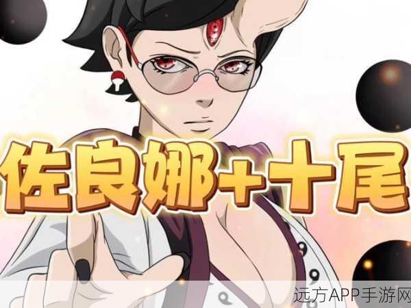 火影幻之试炼3攻略,揭秘佐良娜的获取之道