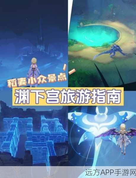 原神稻妻阵代屋敷解锁攻略,揭秘隐藏机关,探索秘境之旅