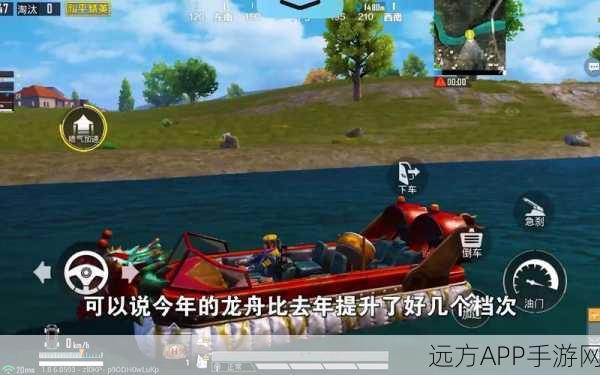 和平精英龙舟争霸赛深度解析，掌握攻略，驰骋水域赢大奖