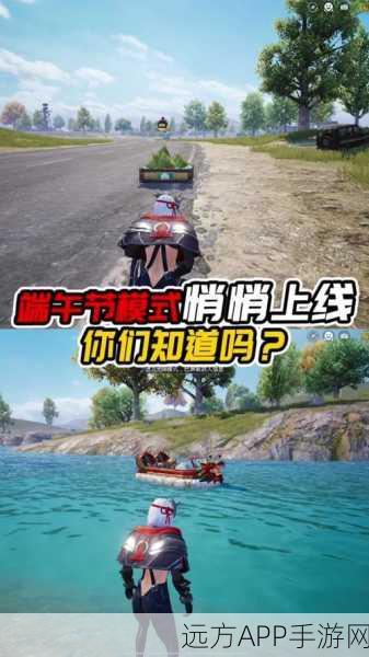 和平精英龙舟争霸赛深度解析,掌握攻略,驰骋水域赢大奖