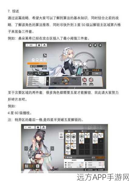 少女前线，云图计划无尽勘探6-400m深度攻略，解锁高分秘籍！