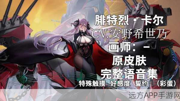碧蓝航线皮肤更换全攻略，解锁你的专属舰娘新风貌